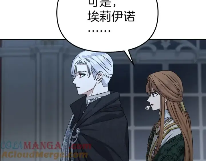 漫画《我在死敌家当团宠》第68话 崭新的冒险第125张图