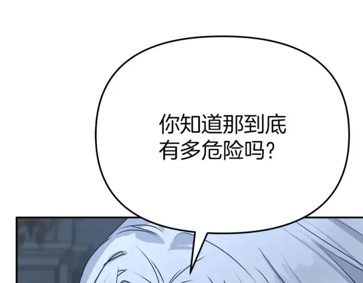 漫画《我在死敌家当团宠》第68话 崭新的冒险第127张图