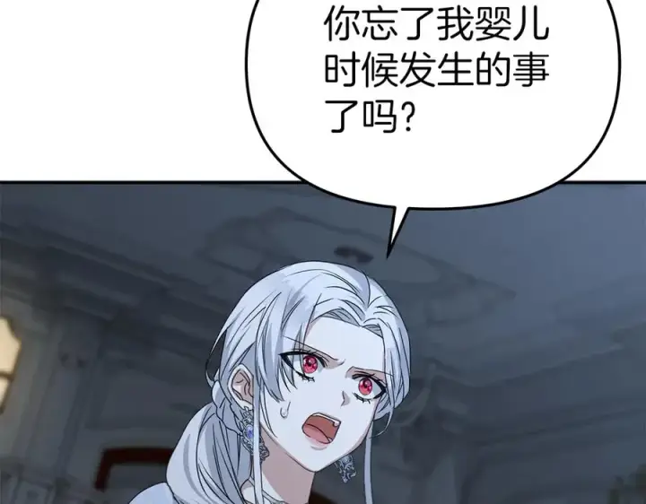 漫画《我在死敌家当团宠》第68话 崭新的冒险第131张图
