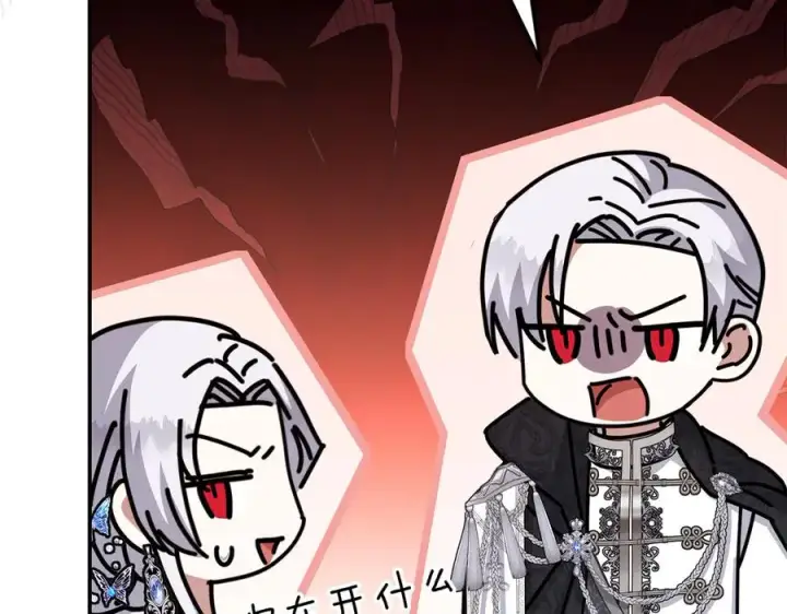 漫画《我在死敌家当团宠》第68话 崭新的冒险第138张图