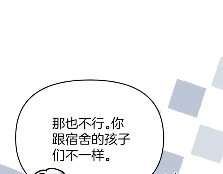 漫画《我在死敌家当团宠》第68话 崭新的冒险第147张图