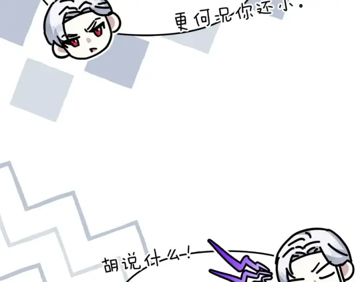 漫画《我在死敌家当团宠》第68话 崭新的冒险第148张图