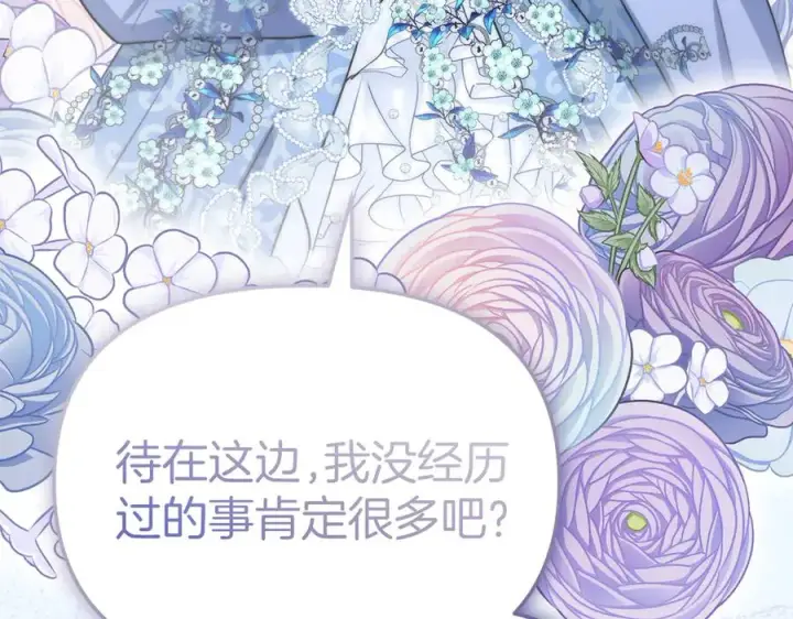 漫画《我在死敌家当团宠》第68话 崭新的冒险第159张图