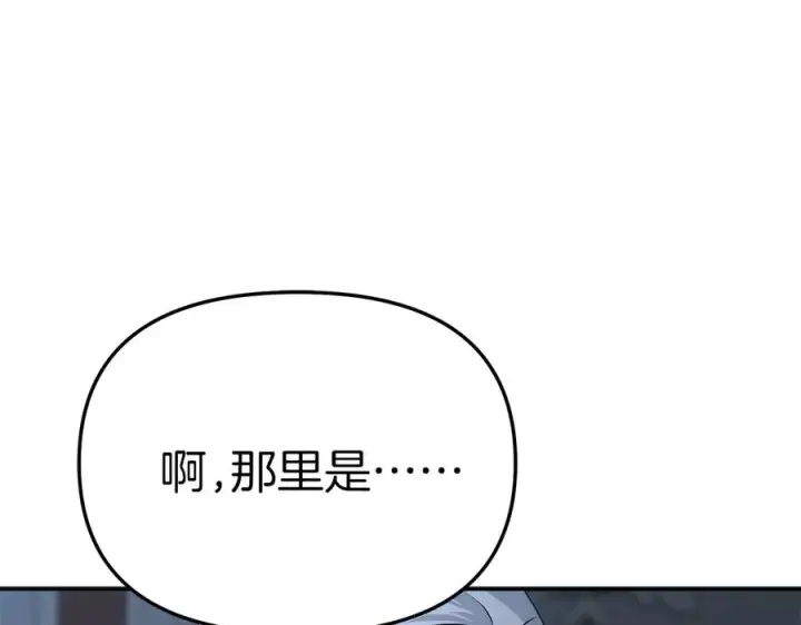 漫画《我在死敌家当团宠》第68话 崭新的冒险第16张图