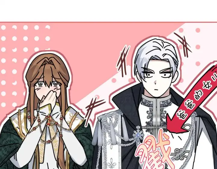 漫画《我在死敌家当团宠》第68话 崭新的冒险第164张图