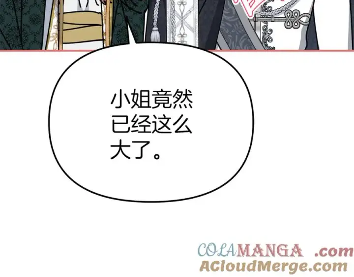 漫画《我在死敌家当团宠》第68话 崭新的冒险第165张图