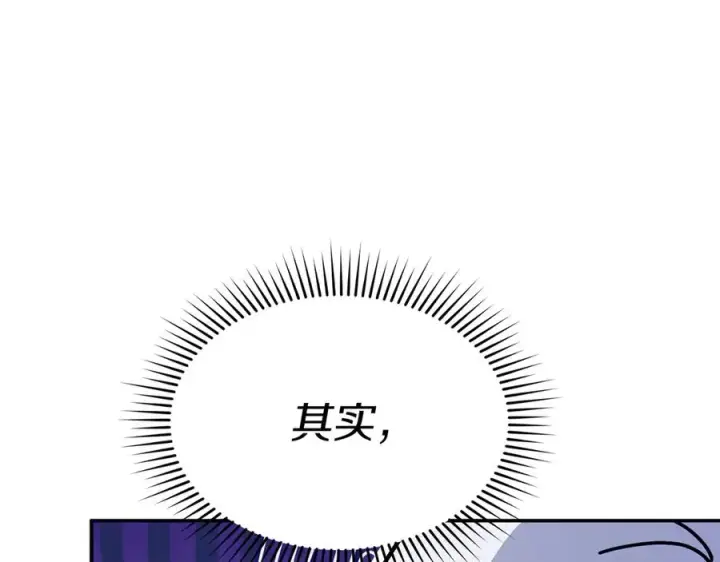 漫画《我在死敌家当团宠》第68话 崭新的冒险第166张图