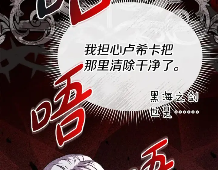 漫画《我在死敌家当团宠》第68话 崭新的冒险第170张图