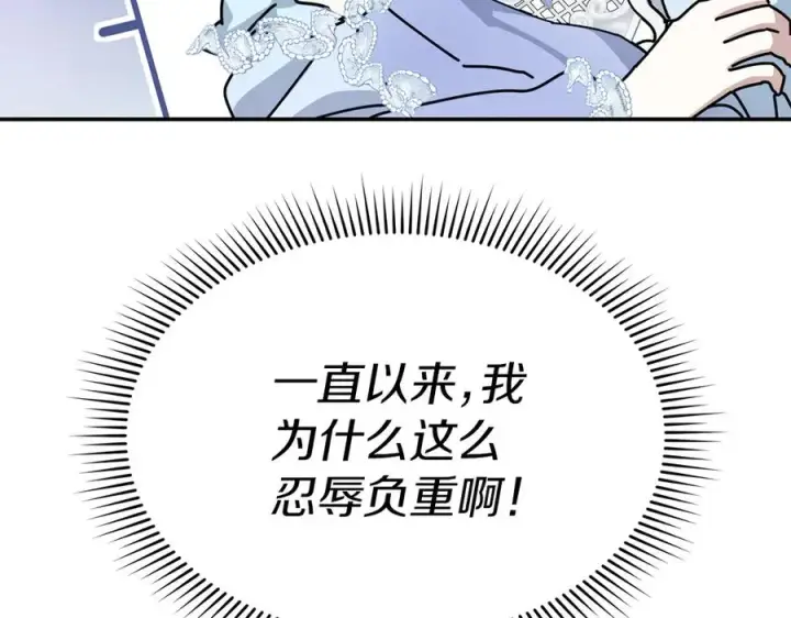 漫画《我在死敌家当团宠》第68话 崭新的冒险第178张图