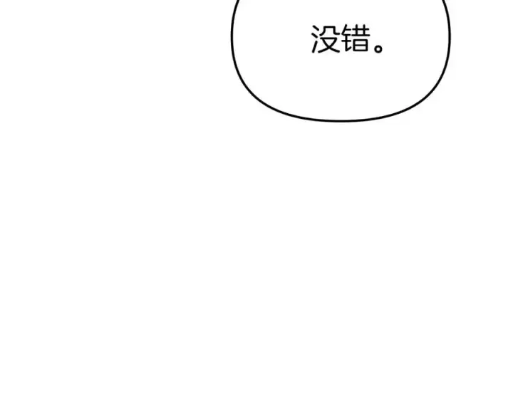 漫画《我在死敌家当团宠》第68话 崭新的冒险第18张图
