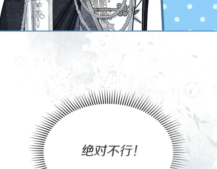 漫画《我在死敌家当团宠》第68话 崭新的冒险第182张图