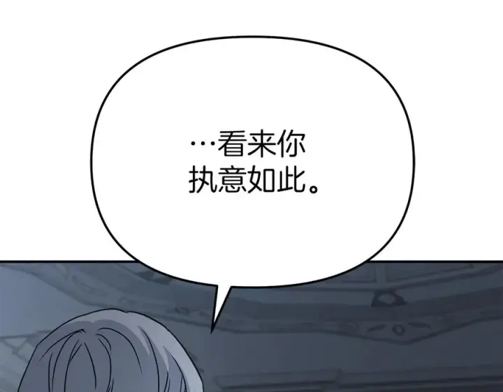 漫画《我在死敌家当团宠》第68话 崭新的冒险第184张图