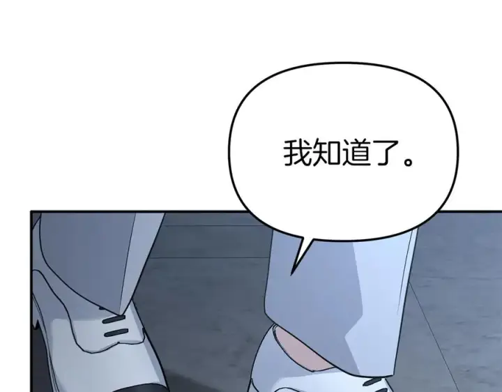 漫画《我在死敌家当团宠》第68话 崭新的冒险第187张图