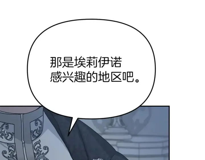 漫画《我在死敌家当团宠》第68话 崭新的冒险第19张图