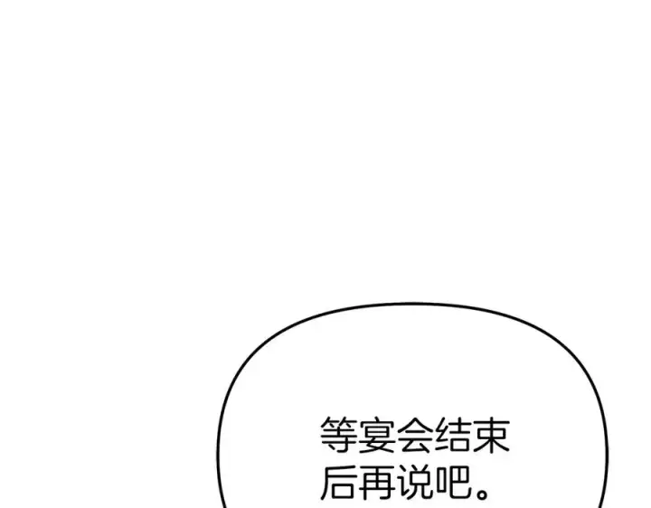 漫画《我在死敌家当团宠》第68话 崭新的冒险第192张图