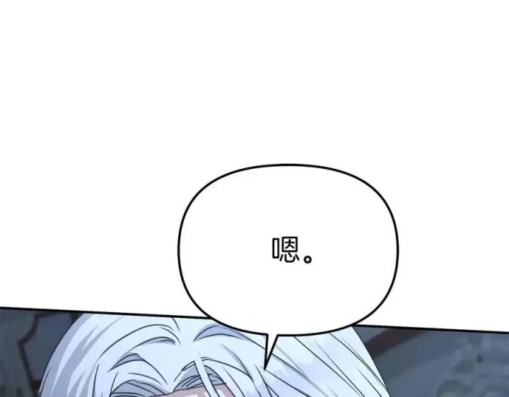 漫画《我在死敌家当团宠》第68话 崭新的冒险第195张图