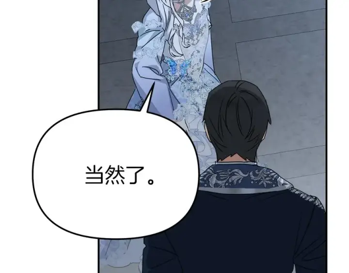 漫画《我在死敌家当团宠》第68话 崭新的冒险第199张图