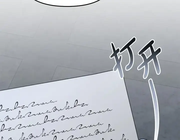 漫画《我在死敌家当团宠》第68话 崭新的冒险第2张图