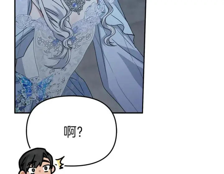 漫画《我在死敌家当团宠》第68话 崭新的冒险第203张图