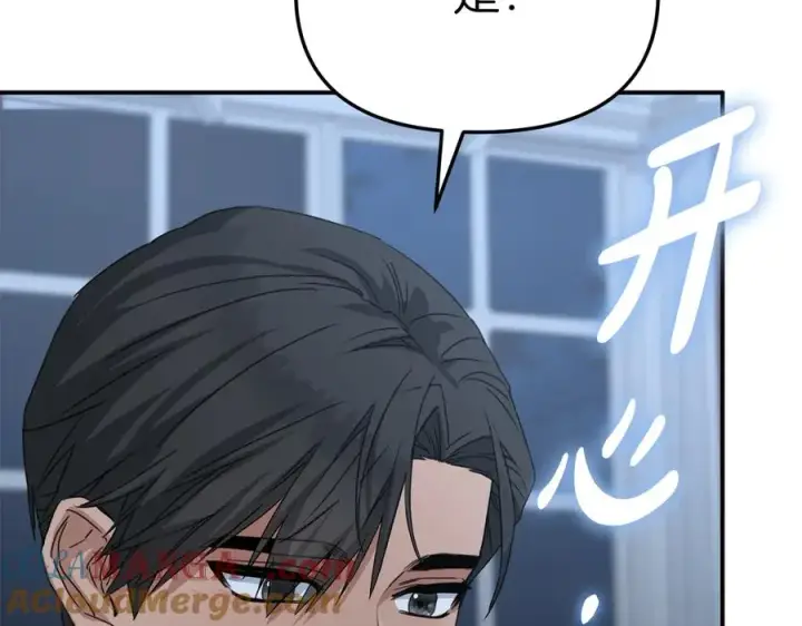 漫画《我在死敌家当团宠》第68话 崭新的冒险第213张图