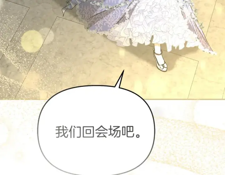 漫画《我在死敌家当团宠》第68话 崭新的冒险第218张图