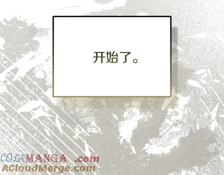 漫画《我在死敌家当团宠》第68话 崭新的冒险第229张图