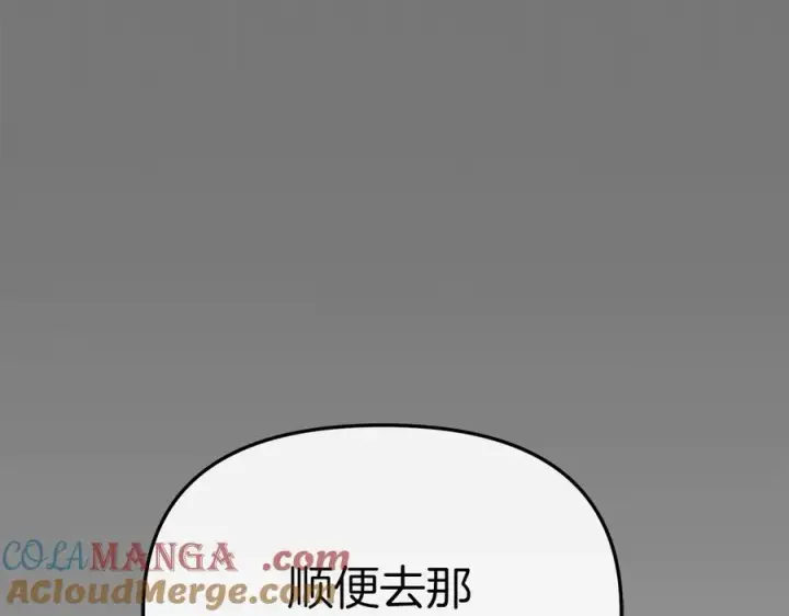 漫画《我在死敌家当团宠》第68话 崭新的冒险第25张图