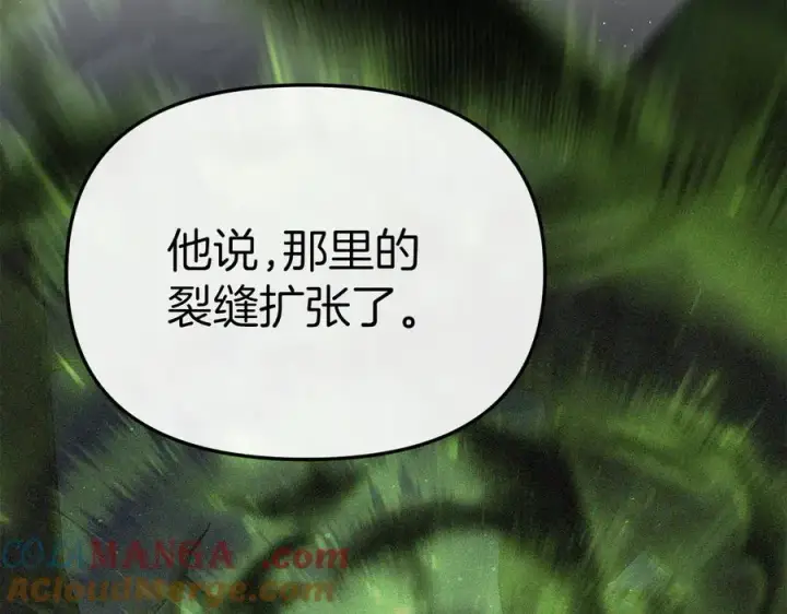 漫画《我在死敌家当团宠》第68话 崭新的冒险第29张图