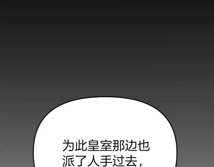 漫画《我在死敌家当团宠》第68话 崭新的冒险第32张图
