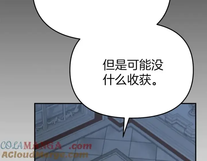 漫画《我在死敌家当团宠》第68话 崭新的冒险第33张图