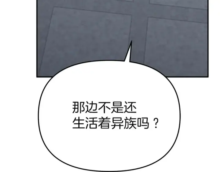 漫画《我在死敌家当团宠》第68话 崭新的冒险第35张图