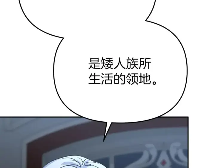 漫画《我在死敌家当团宠》第68话 崭新的冒险第38张图