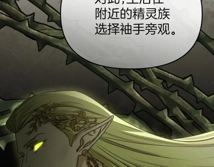 漫画《我在死敌家当团宠》第68话 崭新的冒险第42张图