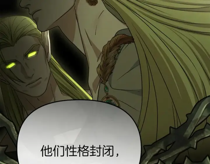 漫画《我在死敌家当团宠》第68话 崭新的冒险第43张图