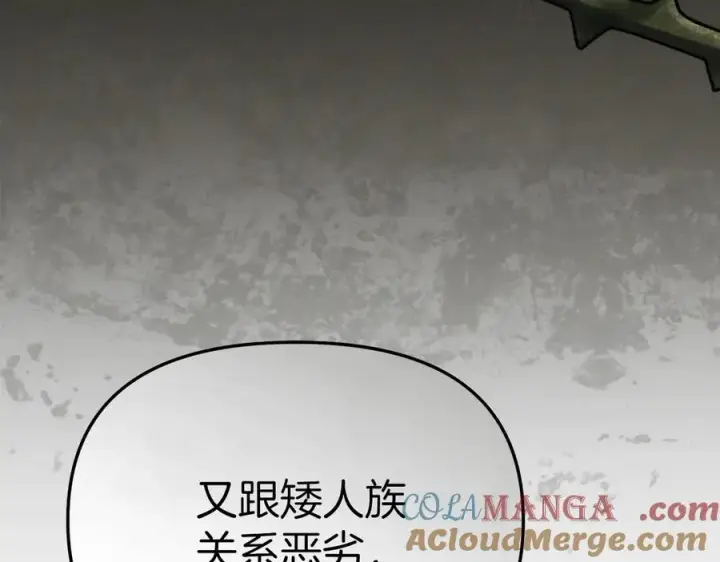 漫画《我在死敌家当团宠》第68话 崭新的冒险第45张图