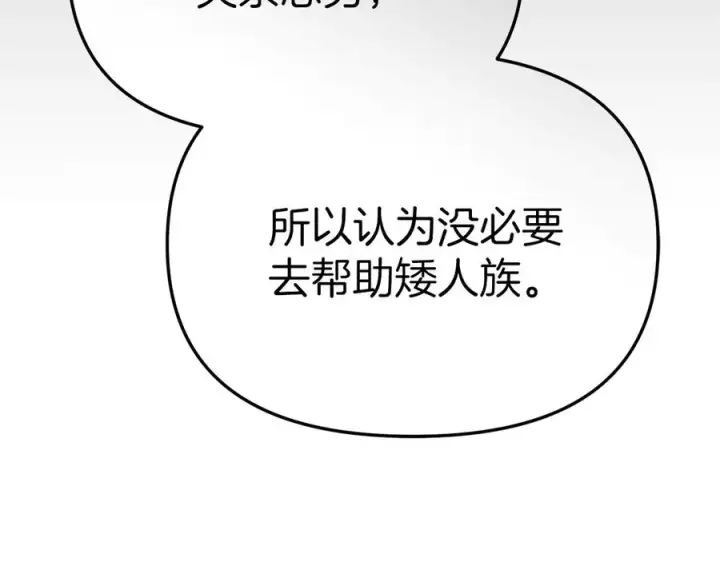 漫画《我在死敌家当团宠》第68话 崭新的冒险第46张图