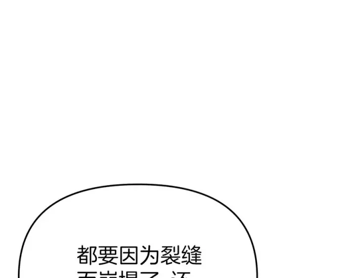 漫画《我在死敌家当团宠》第68话 崭新的冒险第47张图