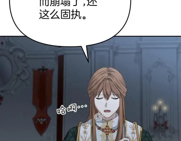 漫画《我在死敌家当团宠》第68话 崭新的冒险第48张图