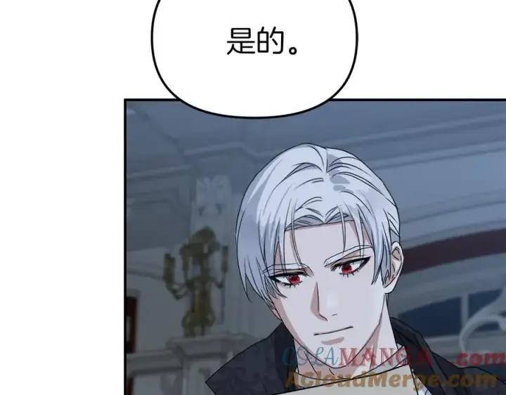 漫画《我在死敌家当团宠》第68话 崭新的冒险第5张图