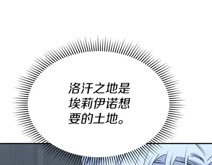 漫画《我在死敌家当团宠》第68话 崭新的冒险第51张图