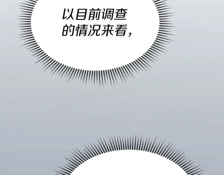 漫画《我在死敌家当团宠》第68话 崭新的冒险第54张图