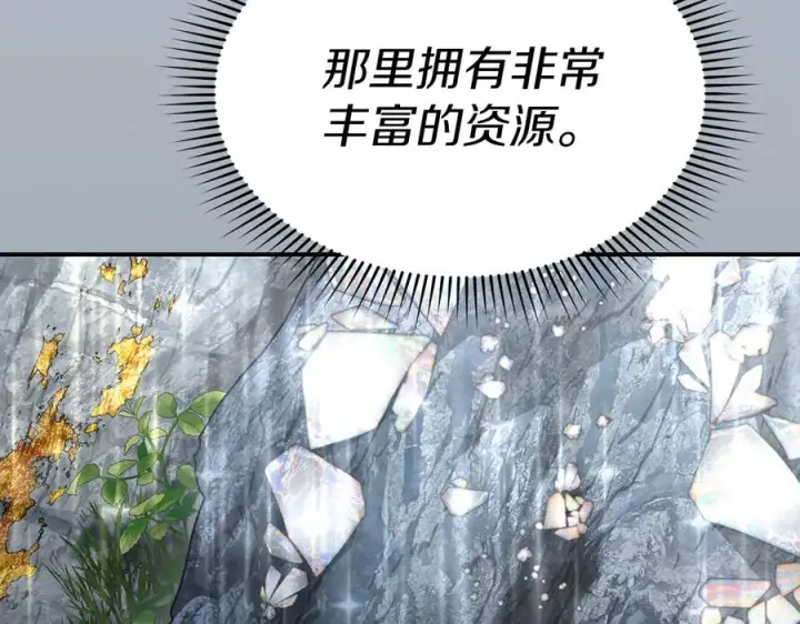 漫画《我在死敌家当团宠》第68话 崭新的冒险第55张图