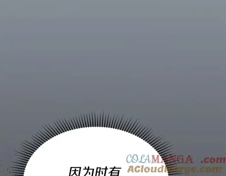 漫画《我在死敌家当团宠》第68话 崭新的冒险第57张图