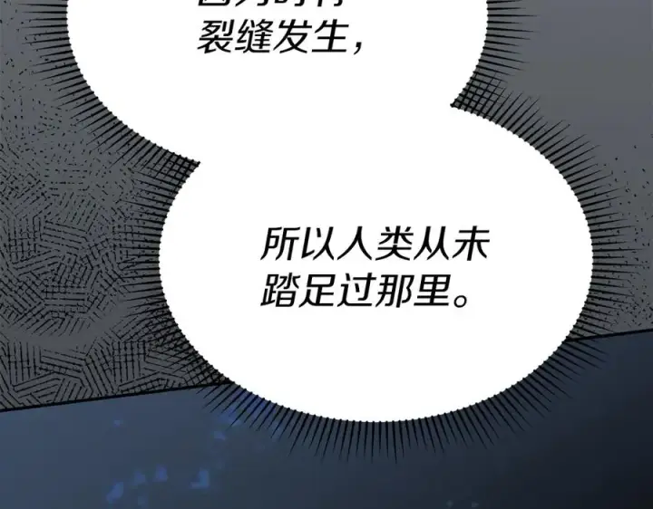 漫画《我在死敌家当团宠》第68话 崭新的冒险第58张图