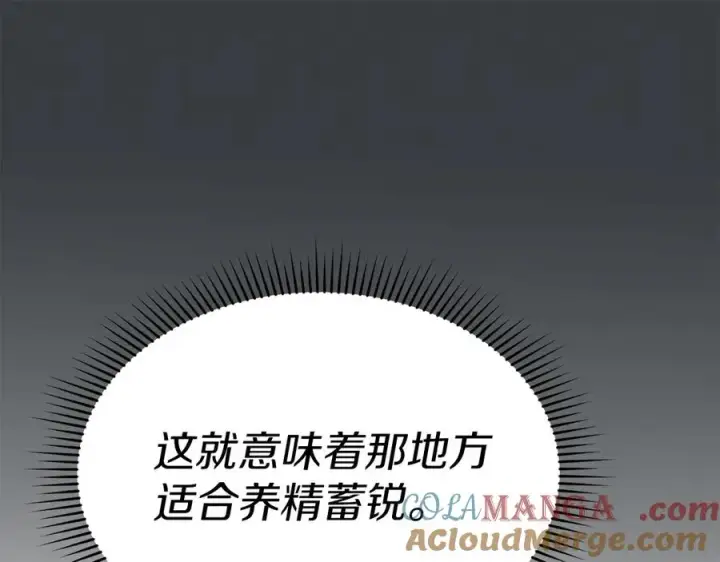 漫画《我在死敌家当团宠》第68话 崭新的冒险第61张图