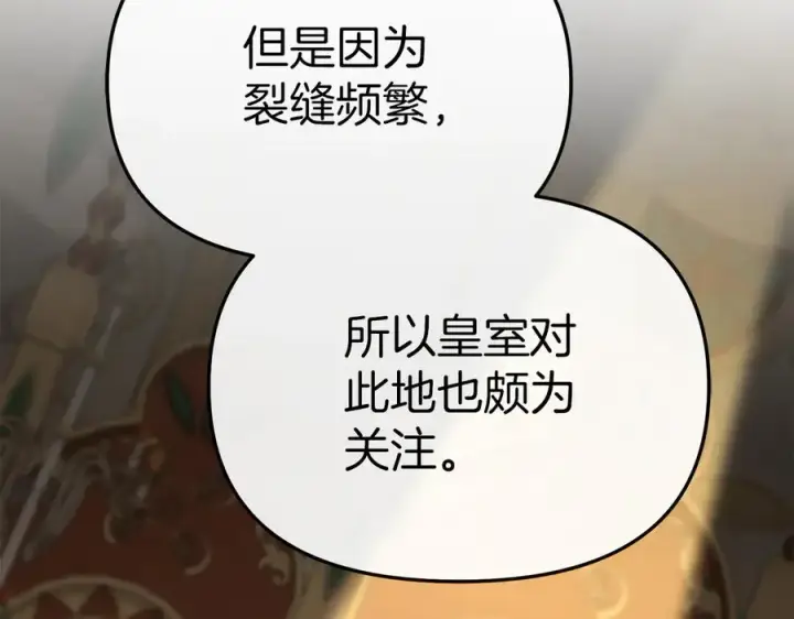 漫画《我在死敌家当团宠》第68话 崭新的冒险第63张图