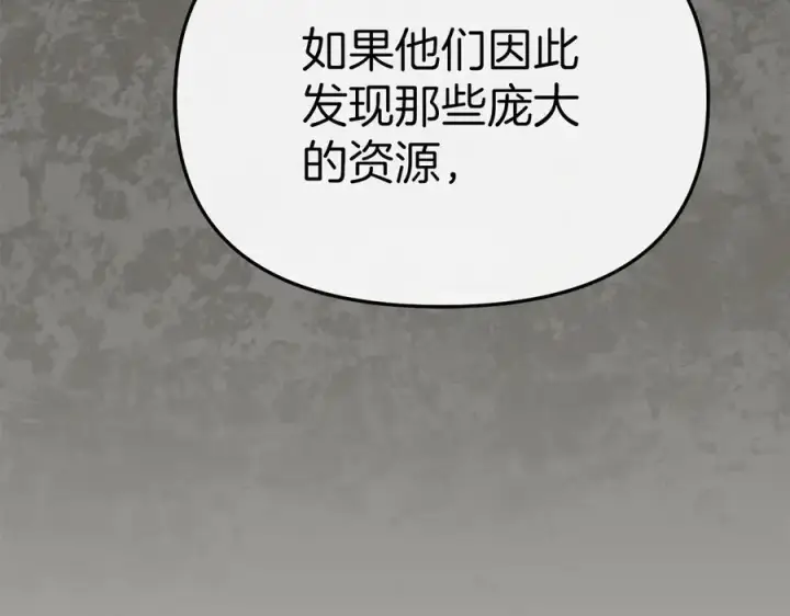 漫画《我在死敌家当团宠》第68话 崭新的冒险第66张图