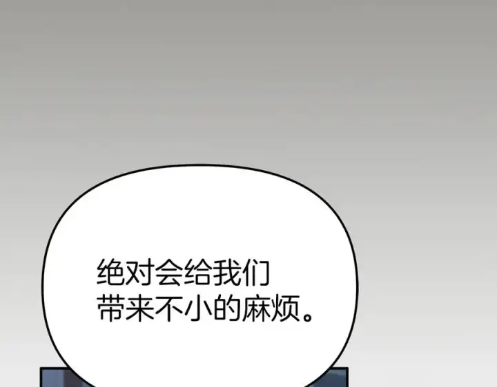 漫画《我在死敌家当团宠》第68话 崭新的冒险第67张图