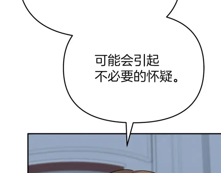 漫画《我在死敌家当团宠》第68话 崭新的冒险第71张图