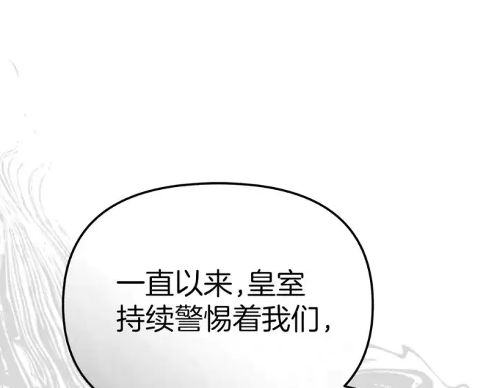 漫画《我在死敌家当团宠》第68话 崭新的冒险第75张图